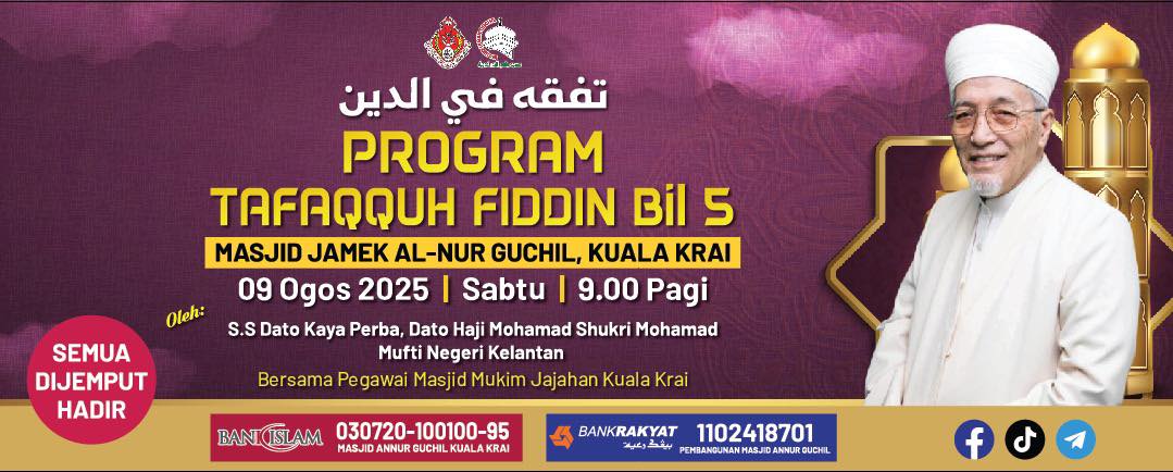 Tafaqquh Fiddin Bil 5