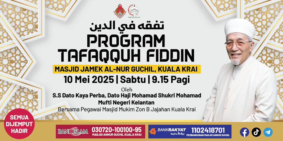 Lensa Tafaqquh fiddin 2.0