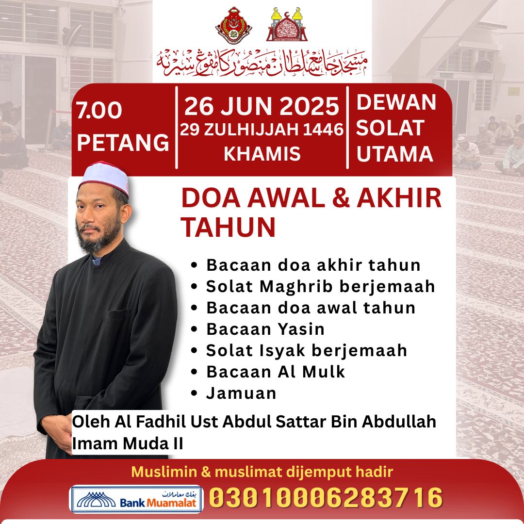 Doa Akhir dan Awal Tahun Hijrah 1446H/1447H