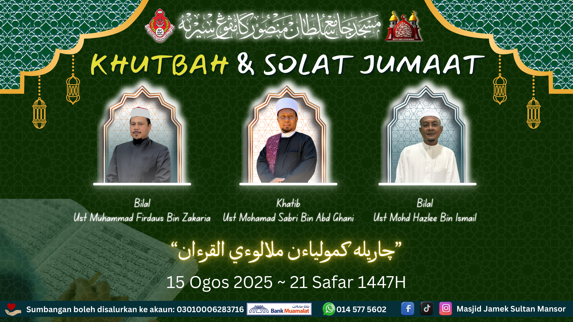 Khutbah Jumaat Siri 33/2025 - Carilah Kemuliaan Melalui Al-Quran