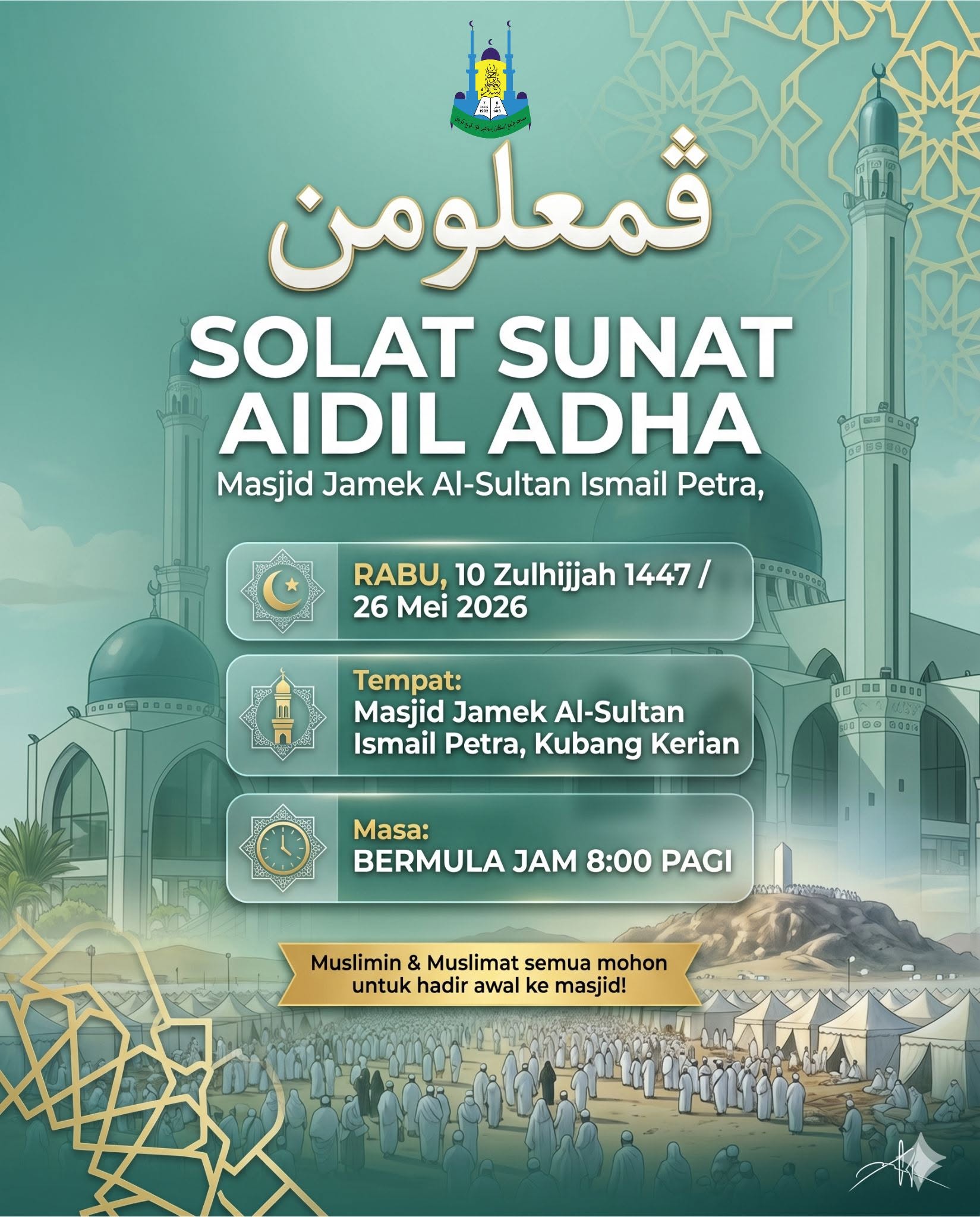 SOLAT SUNAT & KHUTBAH AIDIL ADHA - AL-FADHIL USTAZ AHMAD SYUKRI BIN SAMAT