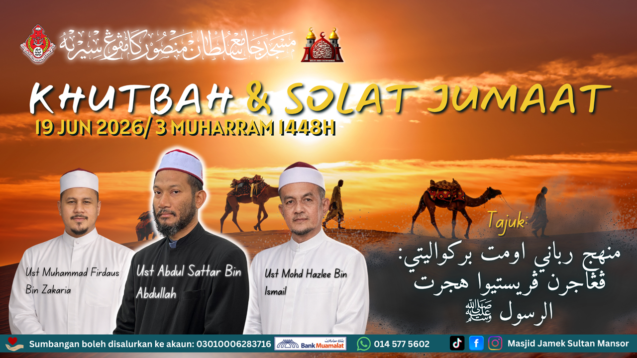 Khutbah Jumaat Siri 25/2026 - Manhaj Rabbani Umat Berkualiti : Pengajaran Peristiwa Hijratul Rasul SAW