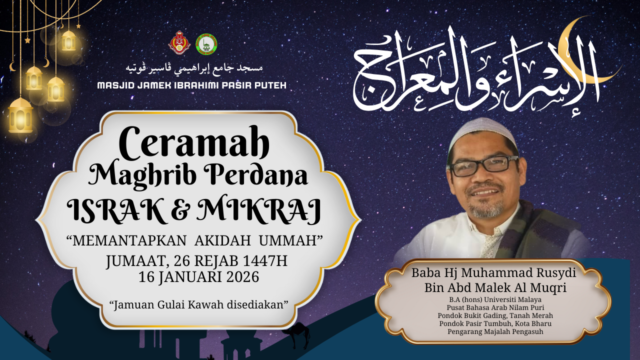 𝐂𝐄𝐑𝐀𝐌𝐀𝐇 𝐌𝐀𝐆𝐇𝐑𝐈𝐁 𝐏𝐄𝐑𝐃𝐀𝐍𝐀 𝐈𝐒𝐑𝐀𝐊 𝐃𝐀𝐌 𝐌𝐈𝐊𝐑𝐀𝐉